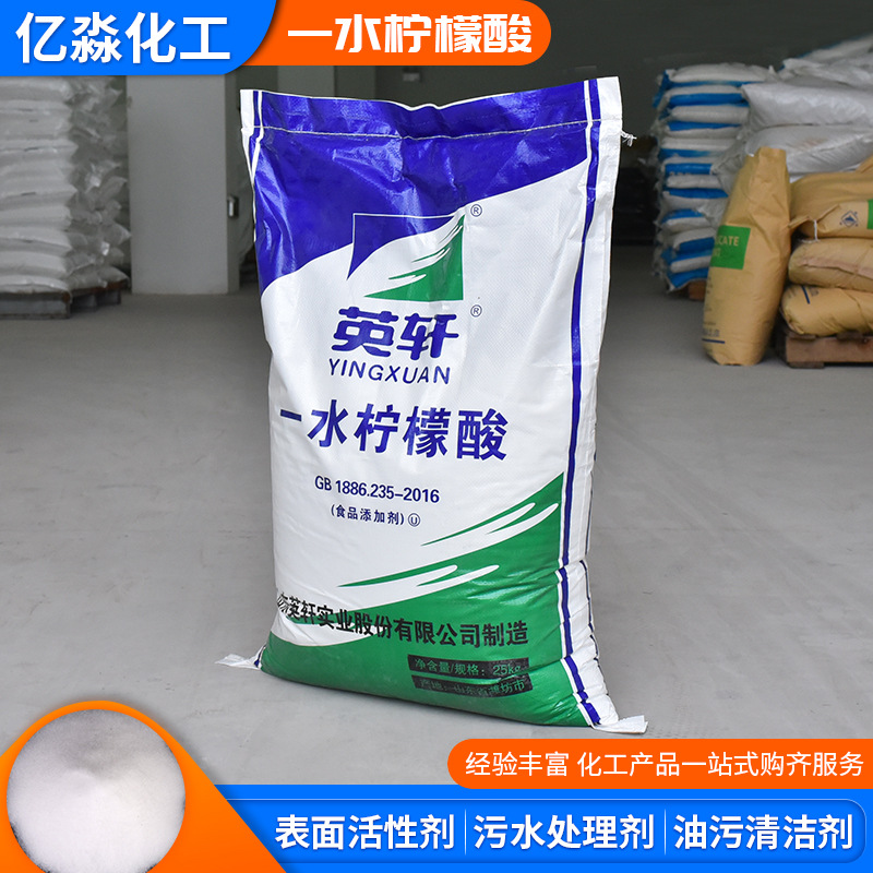 一水柠檬酸食品级酸度调节剂防腐保鲜剂英轩 一水柠檬酸