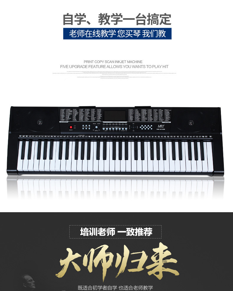 英文版 美科2102电子琴61键多功能成人儿童初学专业教学U盘MK2102详情图1