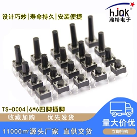 轻触开关;连接器;按钮开关