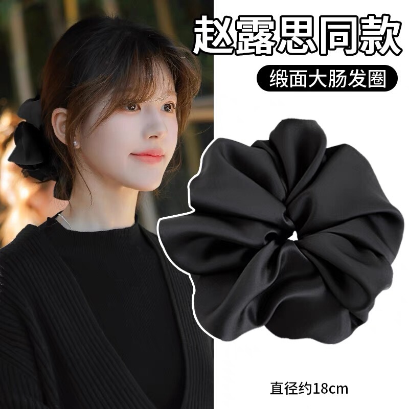 赵露思同款缎面超大大肠发圈韩系皮筋女扎头发绳高级感丸子头头绳|undefined