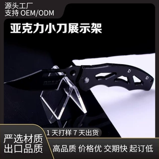 小刀水果刀展示架子透明亚克力成列置物架军厨房菜刀架