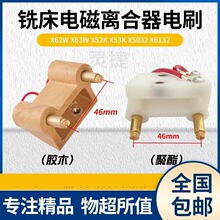 ㊴��ˢX62W53����B1-400늴��x�����ˢXA6132 /5032̼ˢ�͸ߜ�