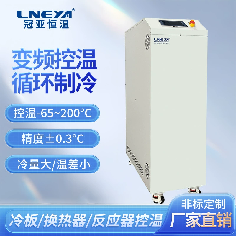 Машина циркуляции охлажденной воды лаборатории охладителя воды промышленного охладителя блока рефрижерации низкой температуры небольшая