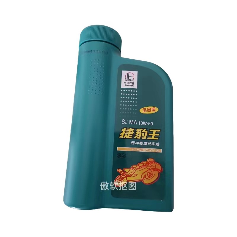 北京长城原厂1升SJMA10W50全合成摩托车机油4T四冲程摩托车润滑油