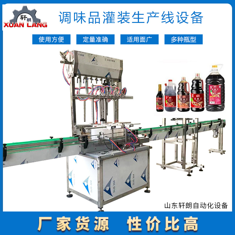 米酒红酒灌装机 杀虫剂除草剂全自动灌装机 果汁饮料液体肥灌装机