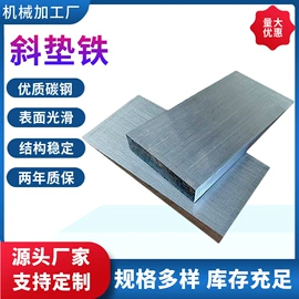 井盖;机床垫铁;脚手架