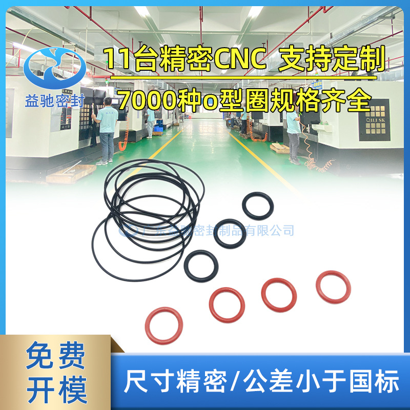 厂家直销耐压硅胶防水圈  松果蓝牙音响密封圈 防水密封圈 硅胶圈