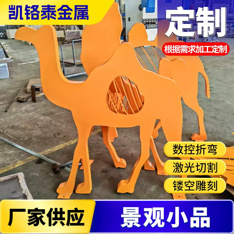 耐候钢板雕刻造型加工红锈板镂空雕刻切割工艺品景观小品批发