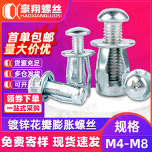 花瓣螺母膨胀螺丝M4中空壁虎灯笼拉铆母空心板铁皮车牌照固定螺栓