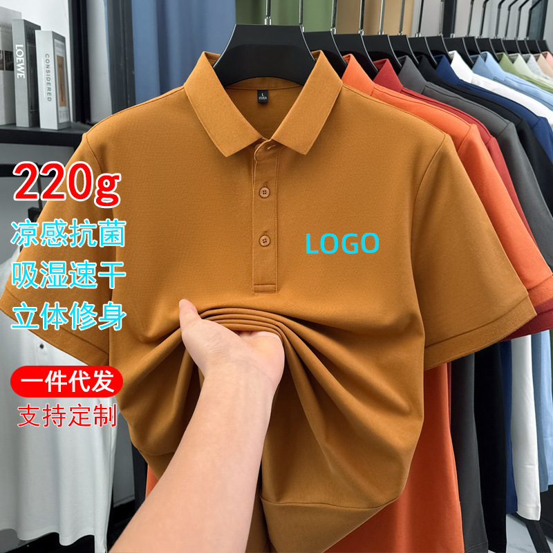 Solid Color Antibacterial Short-Sleeved Polo Shirt for Men, Summer Moisture-Absorbent and Breathable Lapel T-Shirt for Men, Custom Embroidered Printed Logo Solid Color Antibacterial Short-Sleeved Polo Shirt for Men, Summer Moisture-Absorbent and Breathable Lapel T-Shirt for Men, Custom Embroidered Printed Logo