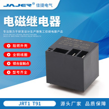 4512v 24V t91ˮ̵30a/40aСʹʼ̵JQX-16F