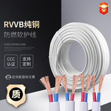 白色銅包鋁RVVB護套線 2芯1 1.5 2.5平方家用電線軟線護套鋁芯線