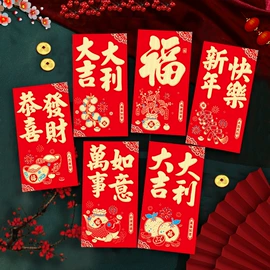 红包/利是封;冰箱贴