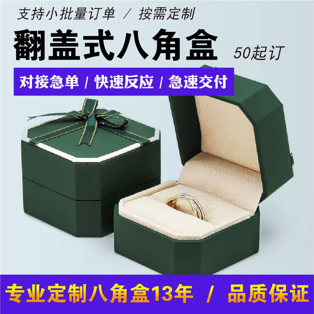 八角礼品盒食品包装盒套盒多层礼品盒八角首饰盒手提月饼盒