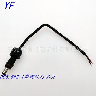 Manufacturer Supplies All-Copper Dc Power Cord Dc5.5 Fork Waterproof with Led Light Monitoring Equipment Cable