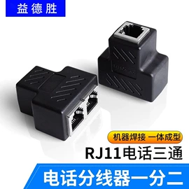 电脑线材;转换器切换器;电脑水晶头