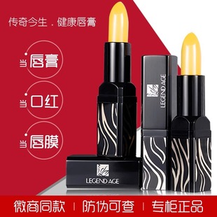 Authentic Legend This Life Lipstick Official Flagship Store Healthy Moisturizing Lipstick Repair Color Changing Non-Stick Cup