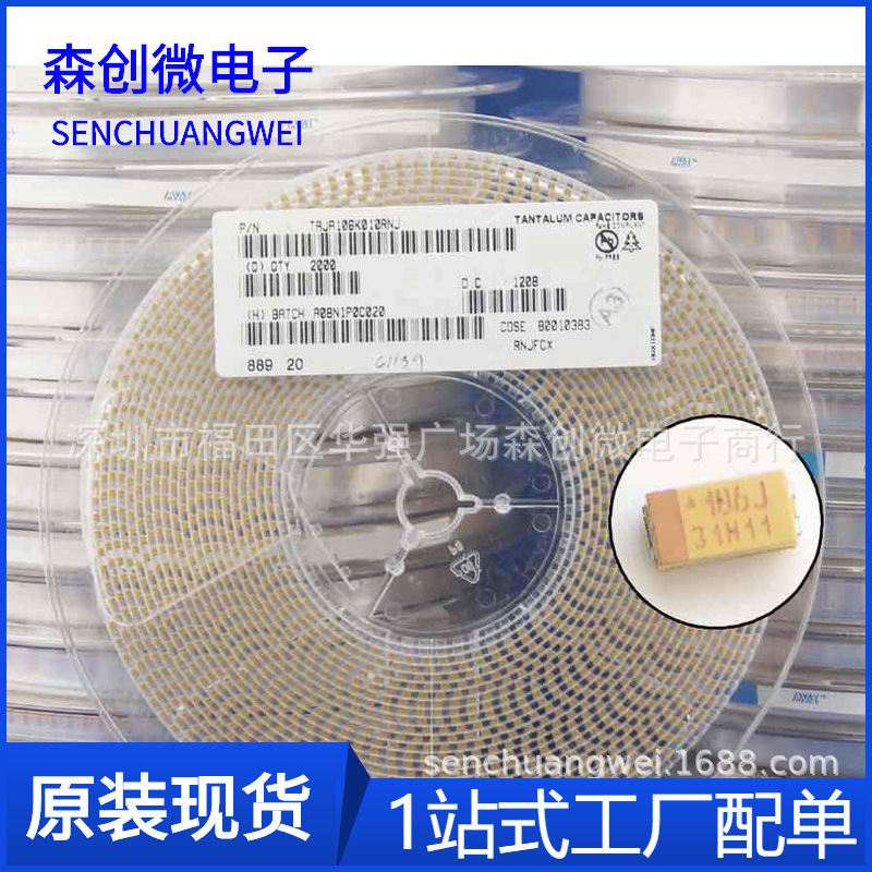 贴片钽电容 106J A型 10UF 6.3V 3216/1206 TAJA106K006RNJ 原装