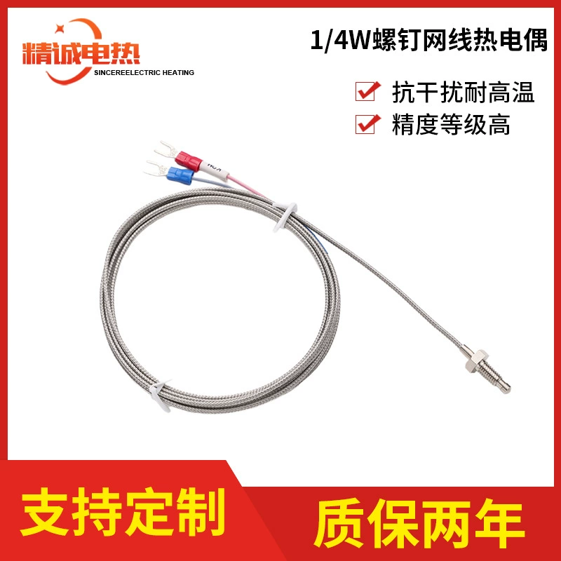Популярный винтовой сетевой кабель 1/4 Вт, термопара, винтовая термопара, измерение температуры, винтовой датчик температуры K-типа, измерение температуры K-типа.