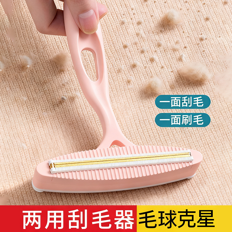 多功能家用衣物刮毛器手动去除毛球神器 大衣羊毛衫两用刮毛器