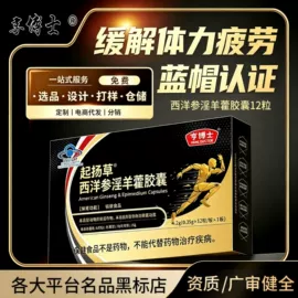 保健食品;复合保健产品;速溶咖啡