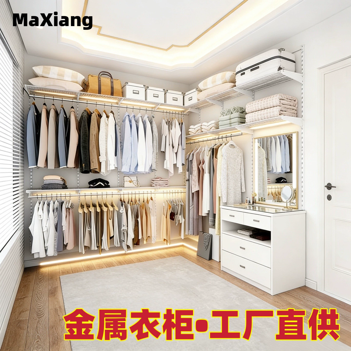 Бесплатный дизайн комплекта металлических полок для гардероба, полностью индивидуальная сборка открытого гардероба, гардеробная комната, гардероб с металлическим каркасом.