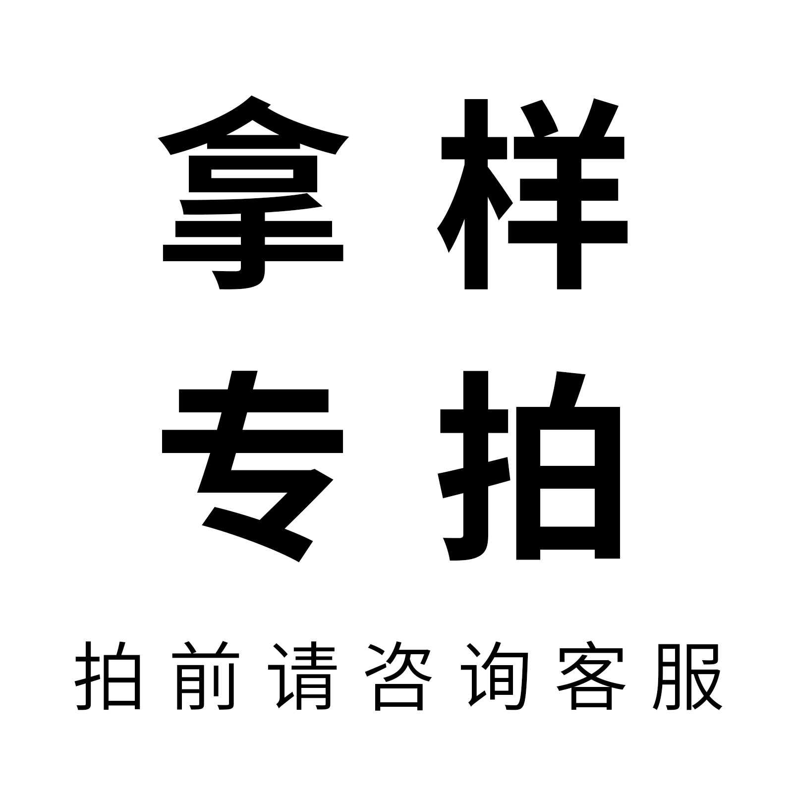 保健品瓶食品医药瓶 样品/补邮费专拍链接 拍前咨询客服