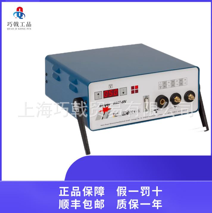 德国 soyer索亚 螺柱焊机 焊枪 BMH-30i系列