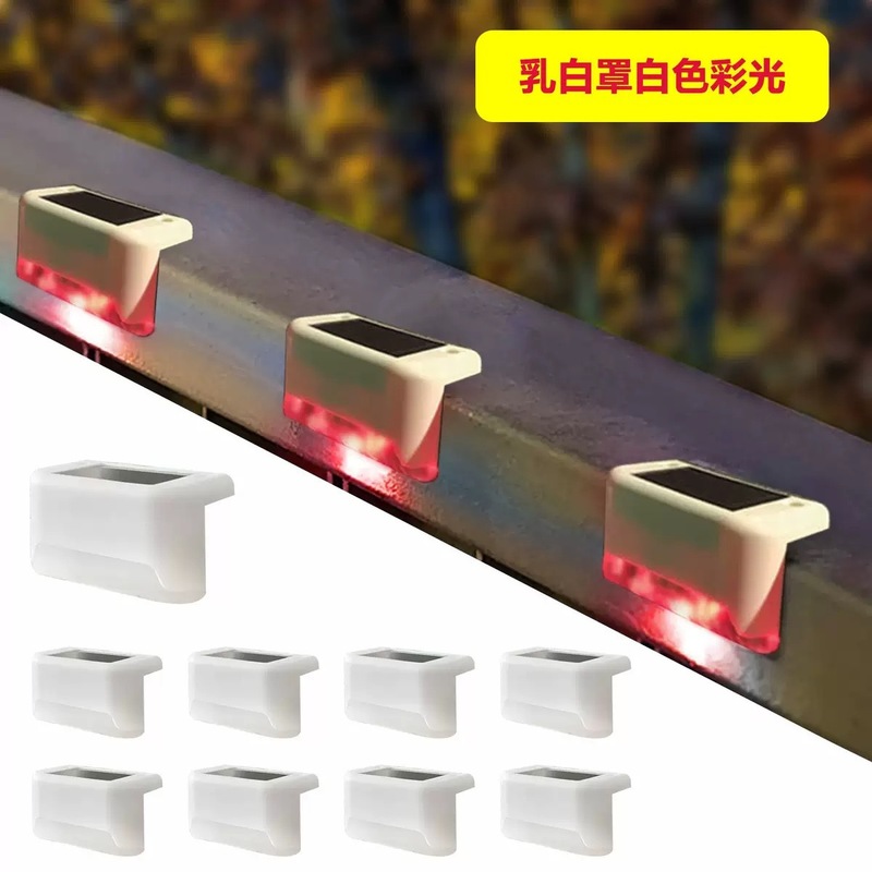 太阳能台阶灯户外防水氛围壁灯庭院景观装饰照明灯室外长续航夜灯|undefined