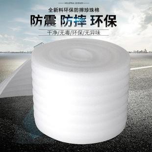 Roll Film Material Foam Box Pearl Cotton Shockproof Film Packaging Packaging Foam Protective Film Manufacturer Thickeneding Others