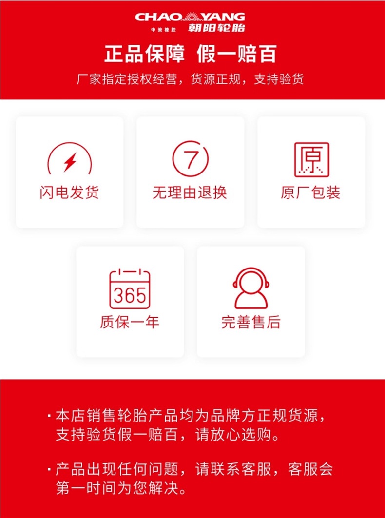 Chaoyang Bicycle Tires 14/16/18/20/22/24/26X13/8/1.50/1.75/1.95 Inner and Outer Tires