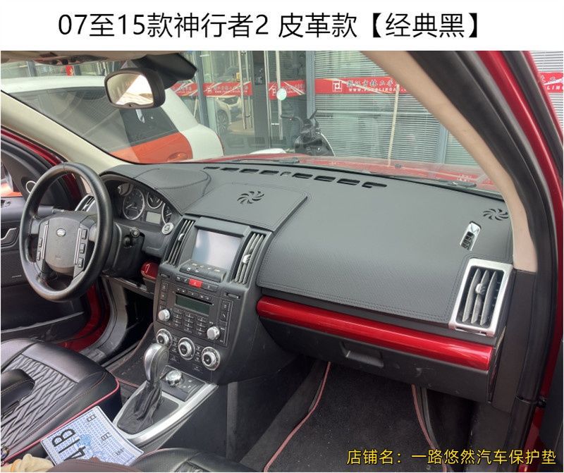 Suitable for Land Rover Freelander 2 Center Console Sun Protection Mat, Workbench Heat Insulation Sunshade Interior Modification