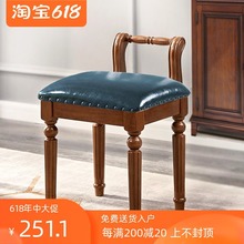 美式全實木梳妝凳歐式化妝凳簡約靠背卧室梳妝台椅子布藝公主凳子
