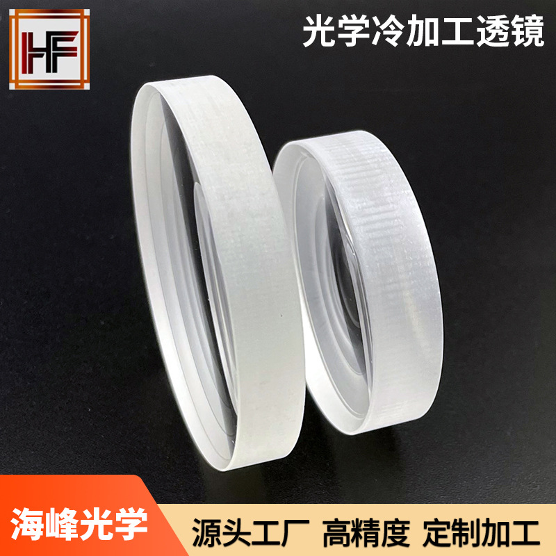 源头工厂设计加工激光透镜  准直透镜  玻璃透镜 聚焦透镜