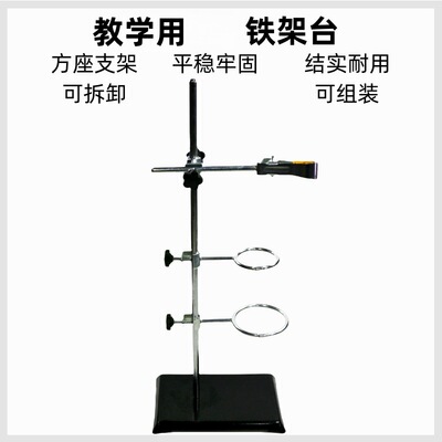 Formwork units Side seat bracket Chemistry experiment Formwork units teaching instrument laboratory heating device Formwork units