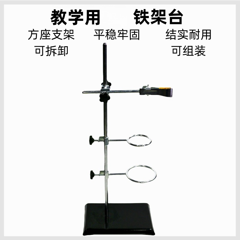Formwork units Side seat bracket Chemistry experiment Formwork units teaching instrument laboratory heating device Formwork units