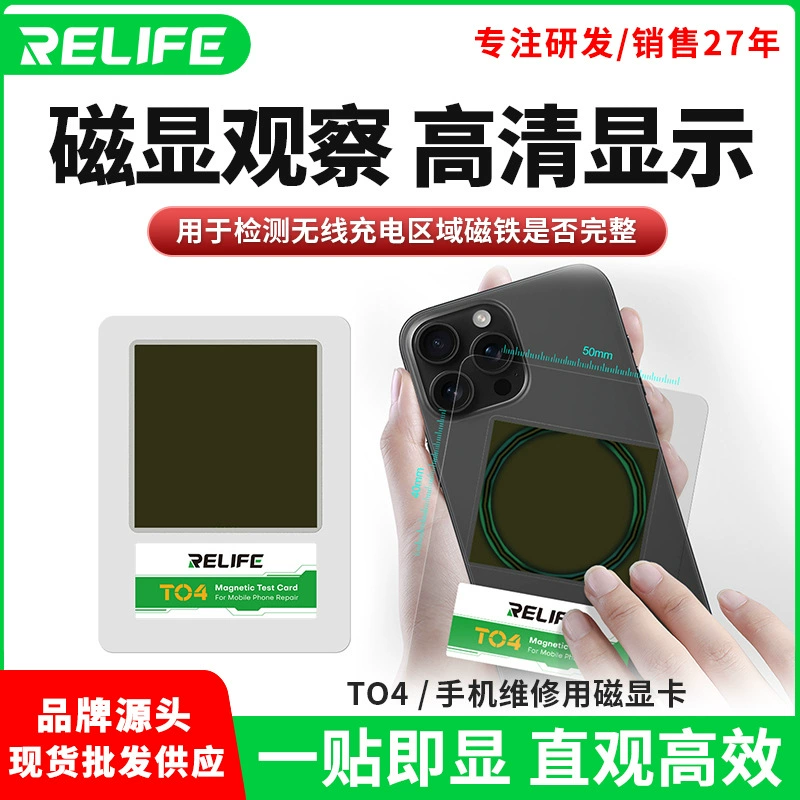 Xinxun Tools Relife To4 Mobile Phone Dedicated Magnetic Graphics Card Ip12 Series and Above Wireless Charging Area Magnet