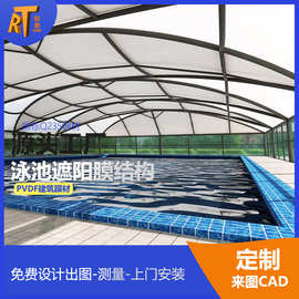 户外泳池遮阳膜结构张拉膜钢结构设计研发施工蓝球场轻奢户外遮阳