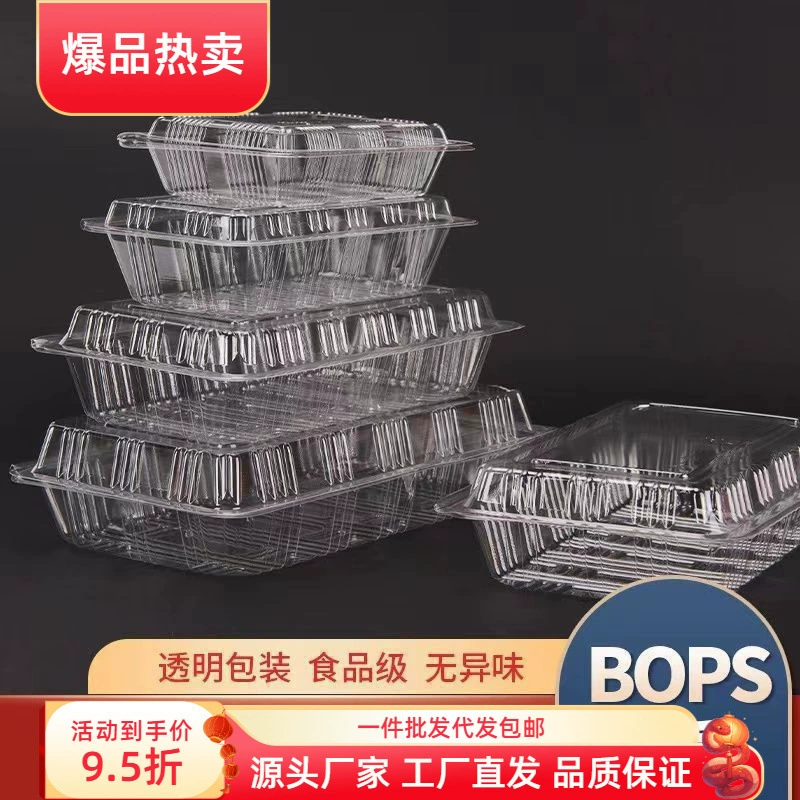 Толстая одноразовая прозрачная упаковочная коробка для суши, глубокой чашки для торта, индейки, лапши, длинной полоски, большой неглубокой коробки.