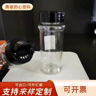 便携50克PET调料瓶 透明翻盖厨房调味瓶可定制LOGO 100ml盐瓶