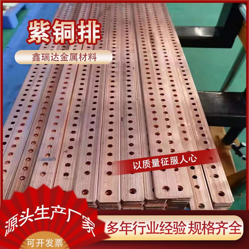镀锡铜排紫铜排 镀锡铜母线TMY 配电箱铜条接地T2紫铜排