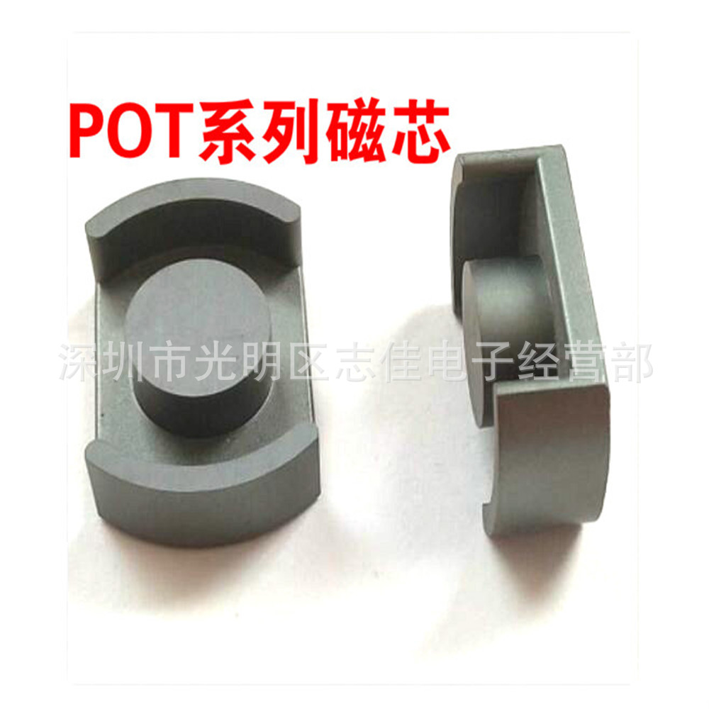 POT40铁氧体磁芯POT4013高频磁芯POT4013变压器磁芯