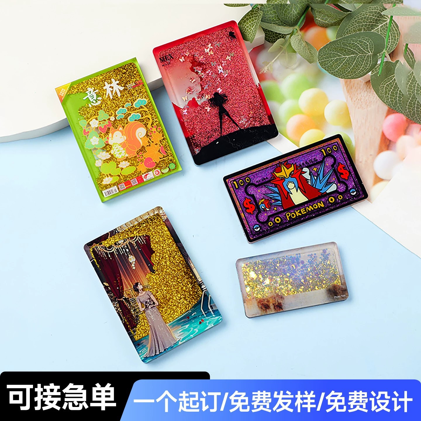 Customized quicksand mahjong, custom-made quicksand refrigerator magnets, decorative pieces, ticket stubs, celebrity and anime merchandise, acrylic card bricks, and hanging ornaments