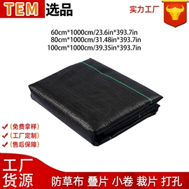 工农业塑料;园艺工具;其他园林资材