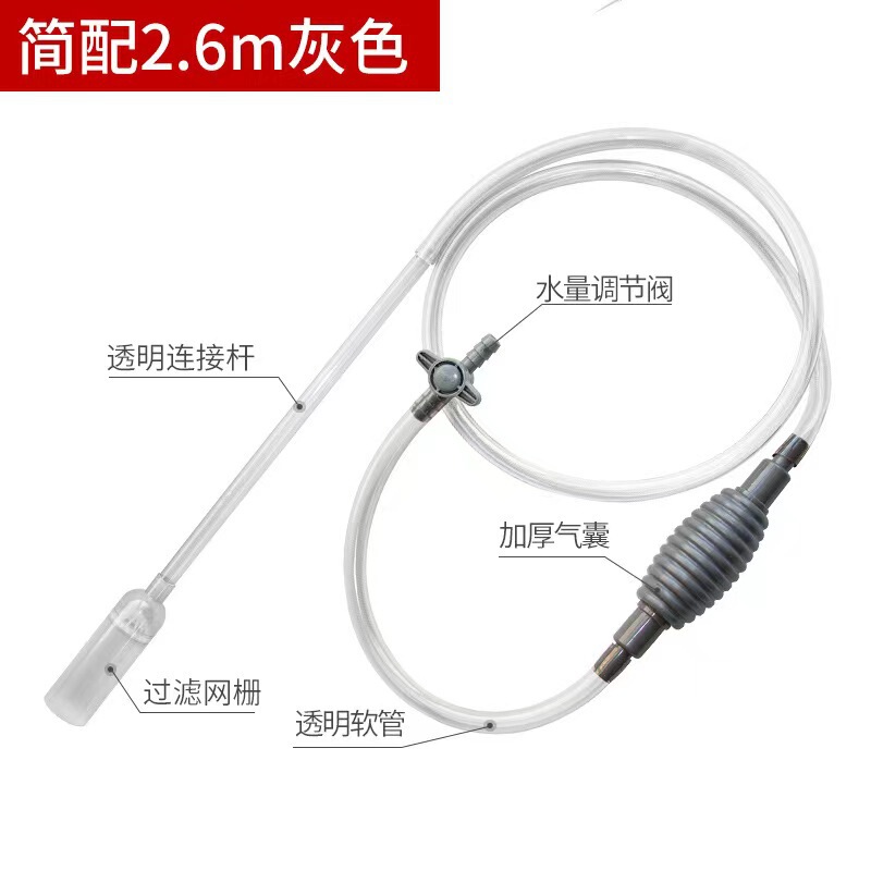 水槽水交換器サイフォン水交換便器砂洗浄器手動水交換器水槽洗浄ツール|undefined