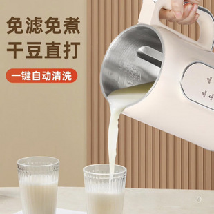Household Blender Fully Automatic Silent New Multifunctional Blender Soy Milk Machine Flagship Oak Fruit and Vegetable Dry Beans