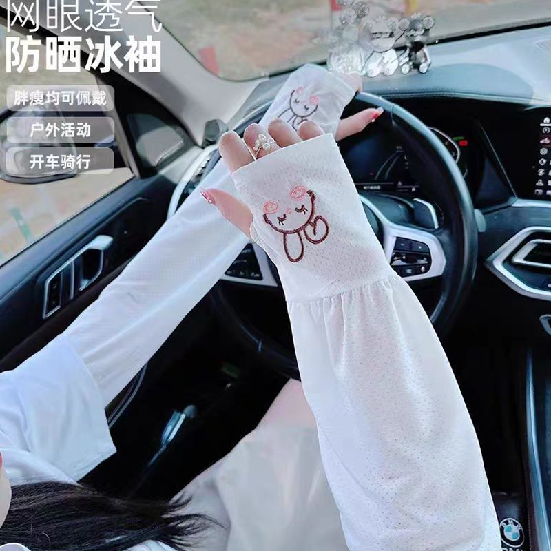 Summer Cute Loose UV Protection Driving Arm Sleeves for Women, Ice Silk Breathable Sun Sleeves