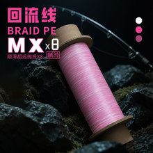 大厂回流线拆机线8编pe线路亚专用无荧光日行线径标准主线鱼线
