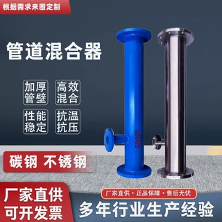 管道混合器304不锈钢管道静态混合器气体混合器碳钢加药器装置
