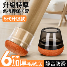 批发包边椅子脚套加厚静音防脱落硅胶脚垫耐磨毛毡桌子脚垫保护套